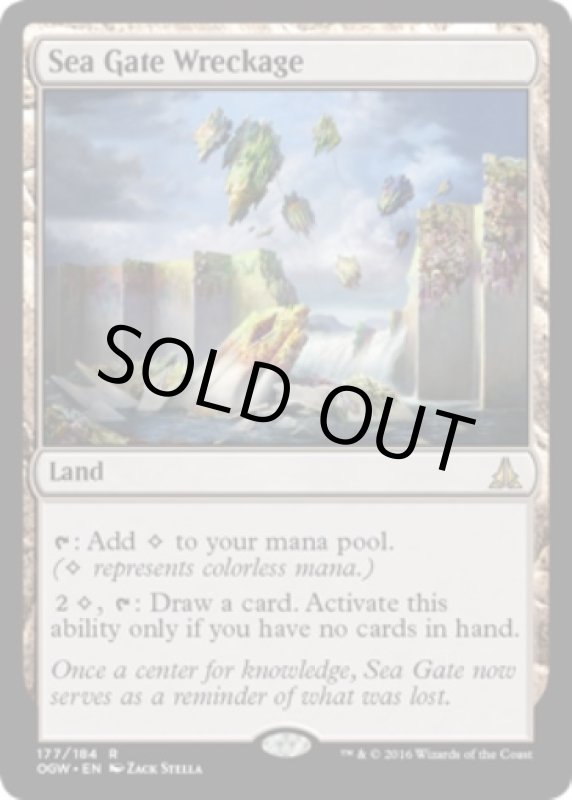 画像2: 海門の残骸/Sea Gate Wreckage  (2)