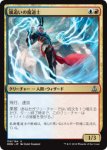 画像1: 嵐追いの魔道士/Stormchaser Mage　 (1)