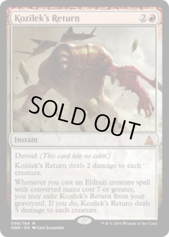 画像2: コジレックの帰還/Kozilek's Return  (2)