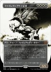 画像1: 【ボーダーレス】ファイレクシアの立証者/Phyrexian Vindicator (1)