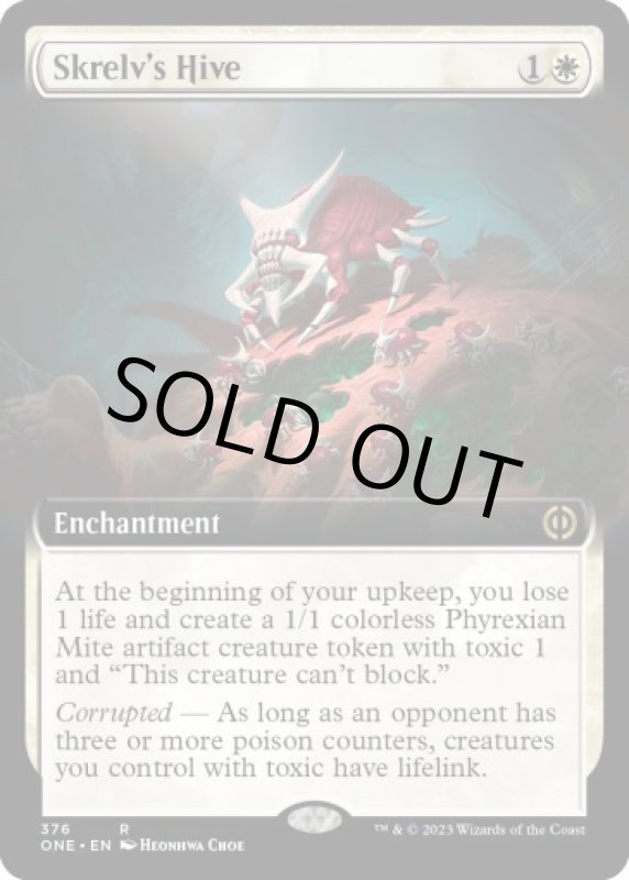 画像2: 【拡張】スクレルヴの巣/Skrelv's Hive (2)