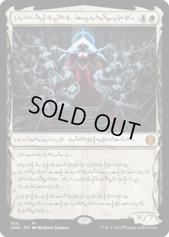 画像2: 【ファイレクシア語】機械の母、エリシュ・ノーン/Elesh Norn, Mother of Machines (2)