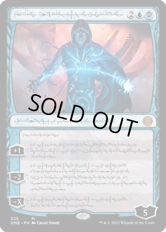 画像2: 【ファイレクシア語】完成化した精神、ジェイス/Jace, the Perfected Mind (2)