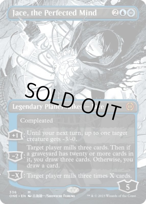 画像2: 【ボーダーレス】完成化した精神、ジェイス/Jace, the Perfected Mind (2)