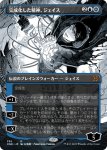 画像1: 【ボーダーレス】完成化した精神、ジェイス/Jace, the Perfected Mind (1)