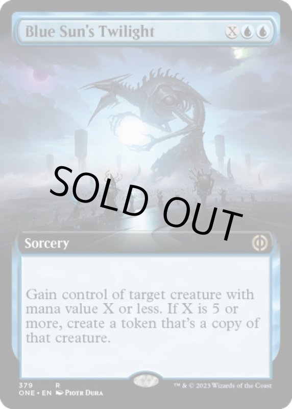 画像2: 【拡張】青の太陽の黄昏/Blue Sun's Twilight (2)