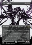 画像1: 【ボーダーレス】ドロスの魔神/Archfiend of the Dross (1)