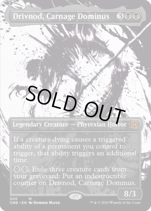 画像2: 【ボーダーレス】修羅のドミヌス、ドリヴノッド/Drivnod, Carnage Dominus (2)