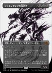 画像1: 【ボーダーレス】ファイレクシアの抹消者/Phyrexian Obliterator (1)