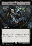 画像1: 【拡張】ファイレクシアの闘技場/Phyrexian Arena (1)