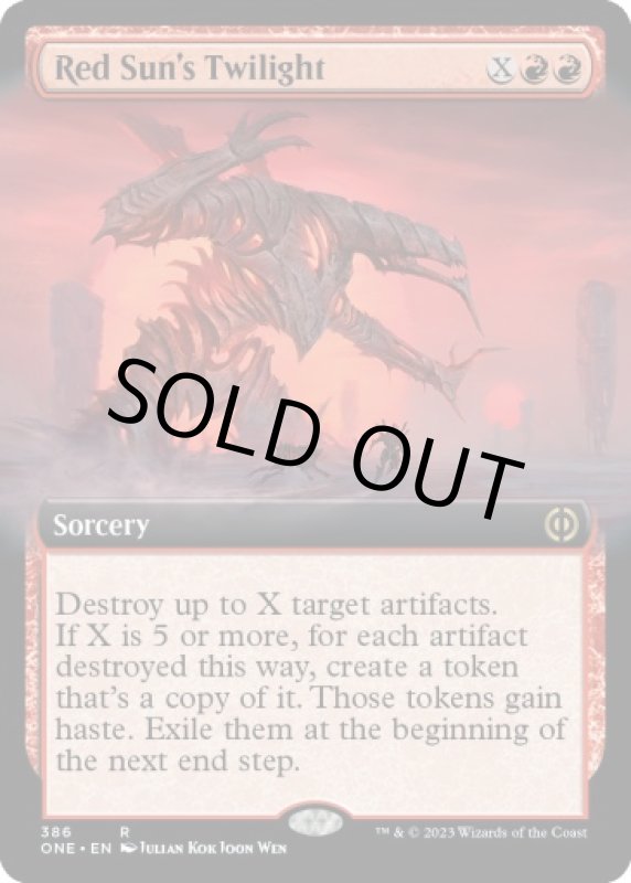 画像2: 【拡張】赤の太陽の黄昏/Red Sun's Twilight (2)