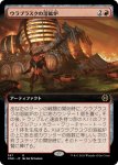 画像1: 【拡張】ウラブラスクの溶鉱炉/Urabrask's Forge (1)