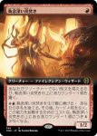 画像1: 【拡張】執念深い炎焚き/Vindictive Flamestoker (1)