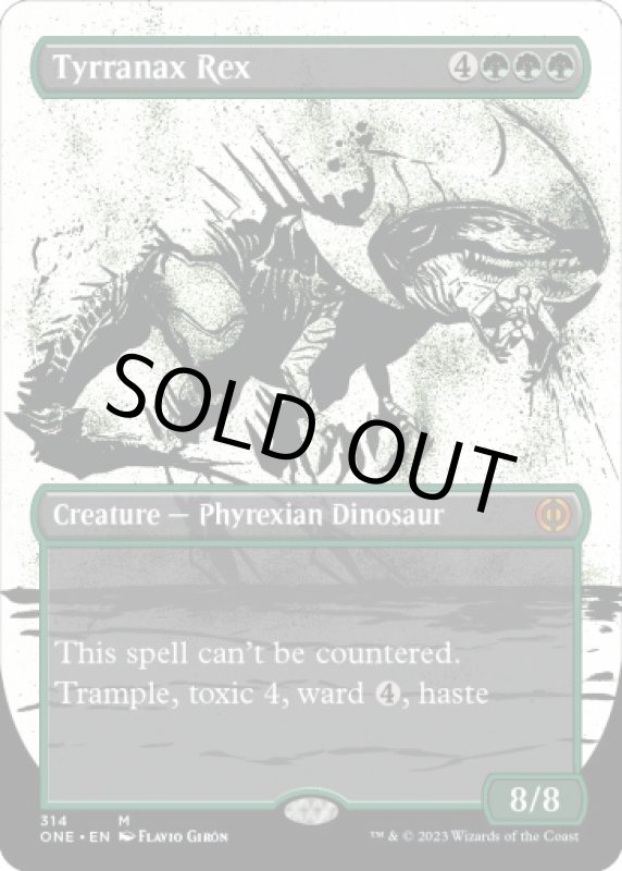 画像2: 【ボーダーレス】ティラナックス・レックス/Tyrranax Rex (2)