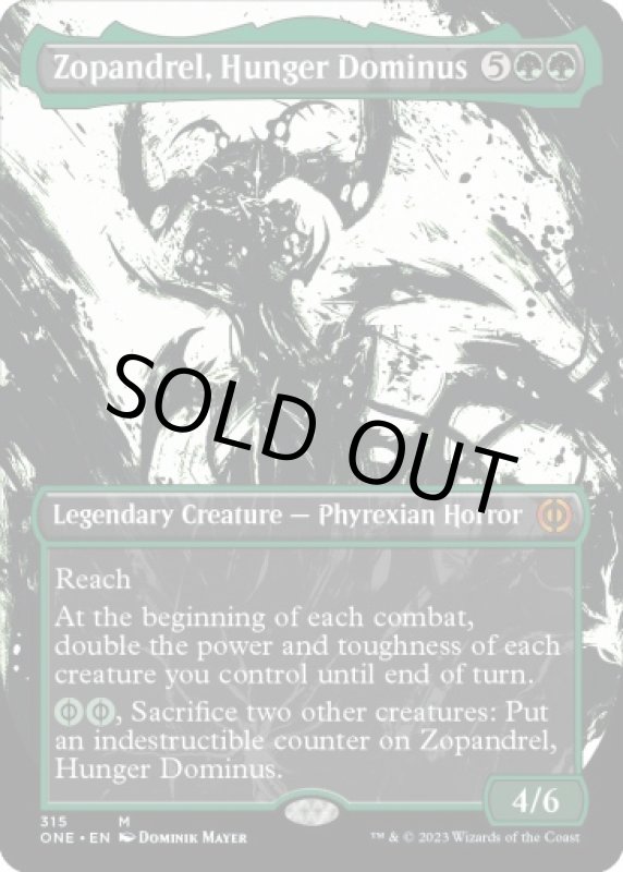 画像2: 【ボーダーレス】飢餓のドミヌス、ゾパンドレル/Zopandrel, Hunger Dominus (2)