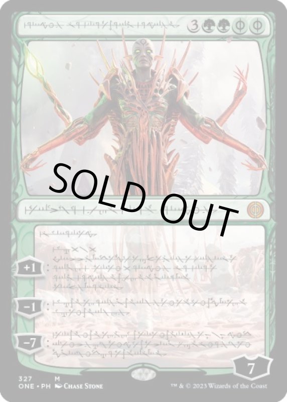 画像2: 【ファイレクシア語】向上した精霊信者、ニッサ/Nissa, Ascended Animist (2)