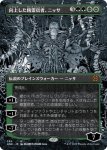 画像1: 【ボーダーレス】向上した精霊信者、ニッサ/Nissa, Ascended Animist (1)