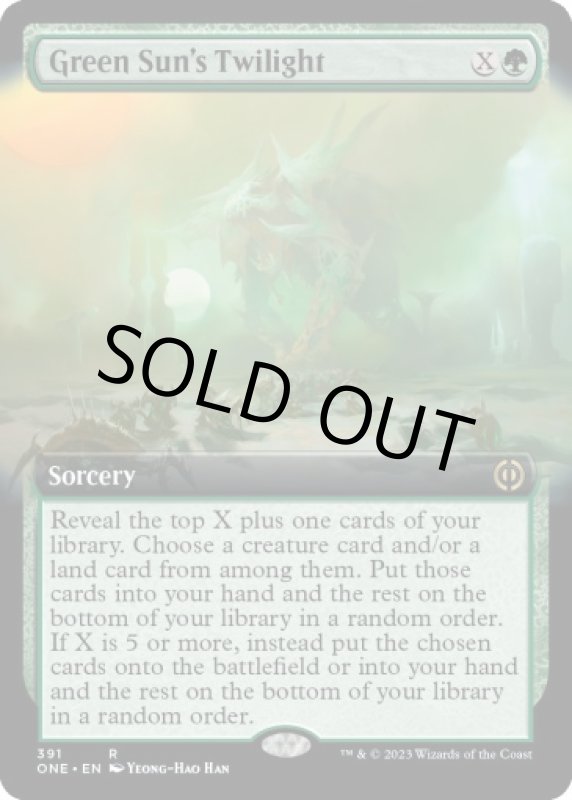 画像2: 【拡張】緑の太陽の黄昏/Green Sun's Twilight (2)