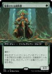 画像1: 【拡張】敬慕される腐敗僧/Venerated Rotpriest (1)