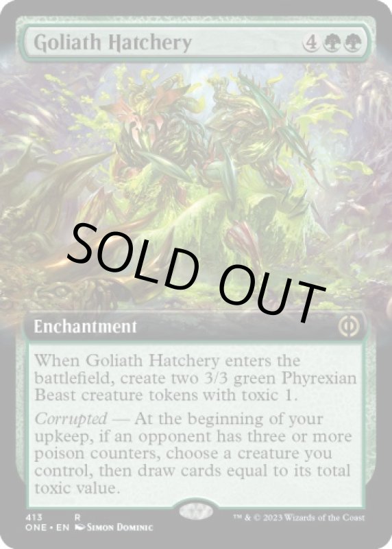 画像2: 【拡張】ゴライアスの孵卵場/Goliath Hatchery (2)