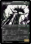 画像1: 【ショーケース】屍気の腐敗僧/Necrogen Rotpriest (1)