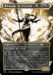 画像1: 【ボーダーレス】偉大なる統一者、アトラクサ/Atraxa, Grand Unifier (1)