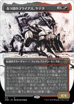 画像1: 【ボーダーレス】るつぼのゴライアス、ケテク/Kethek, Crucible Goliath (1)