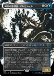 画像1: 【ボーダーレス】純潔の監視者、マルカトール/Malcator, Purity Overseer (1)