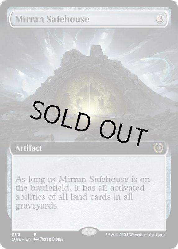 画像2: 【拡張】ミラディン人の隠れ家/Mirran Safehouse (2)