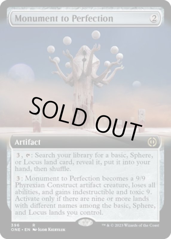 画像2: 【拡張】完全化記念碑/Monument to Perfection (2)