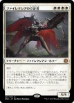 画像1: ファイレクシアの立証者/Phyrexian Vindicator (1)