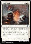 画像1: 板金鎧の猛攻/Plated Onslaught (1)