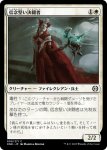 画像1: 信念堅い決闘者/Duelist of Deep Faith (1)