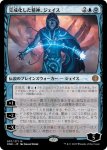 画像1: 完成化した精神、ジェイス/Jace, the Perfected Mind (1)