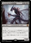 画像1: ファイレクシアの抹消者/Phyrexian Obliterator (1)