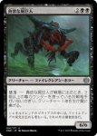 画像1: 貪欲な屍巨人/Ravenous Necrotitan (1)