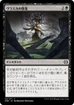 画像1: ヴラスカの堕落/Vraska's Fall (1)