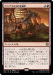 画像1: ウラブラスクの溶鉱炉/Urabrask's Forge (1)