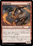 画像1: 鍛冶鎚の百長/Forgehammer Centurion (1)