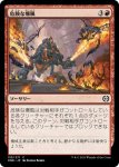 画像1: 危険な爆風/Hazardous Blast (1)