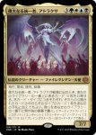 画像1: 偉大なる統一者、アトラクサ/Atraxa, Grand Unifier (1)