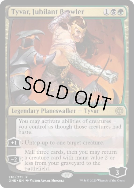 画像2: 歓喜する喧嘩屋、タイヴァー/Tyvar, Jubilant Brawler (2)