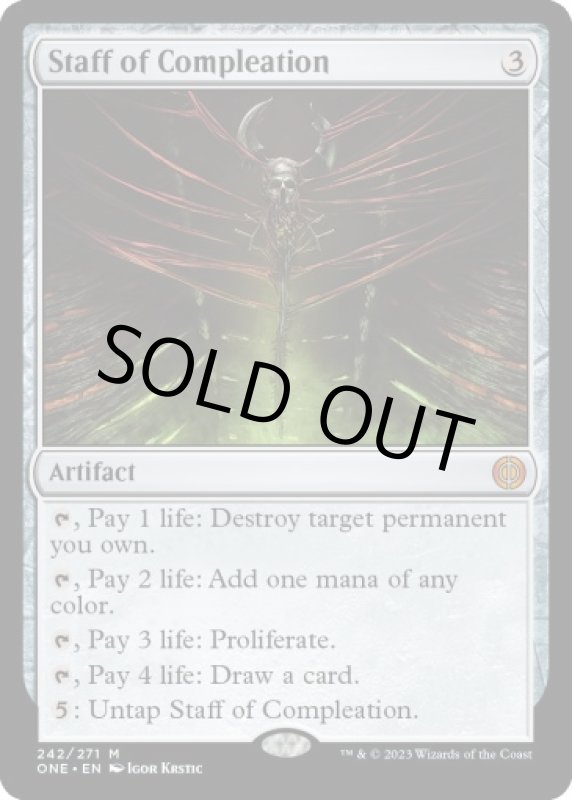 画像2: 完全化の杖/Staff of Compleation (2)