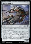 画像1: アトラクサの疾牙/Atraxa's Skitterfang (1)