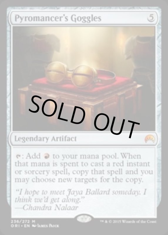 画像2: 紅蓮術師のゴーグル/Pyromancer's Goggles  (2)