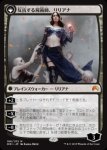 画像2: 異端の癒し手、リリアナ/Liliana, Heretical Healer　 (2)