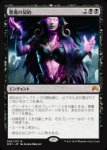 画像1: 悪魔の契約/Demonic Pact　 (1)