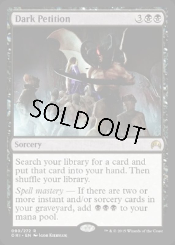 画像2: 闇の誓願/Dark Petition  (2)