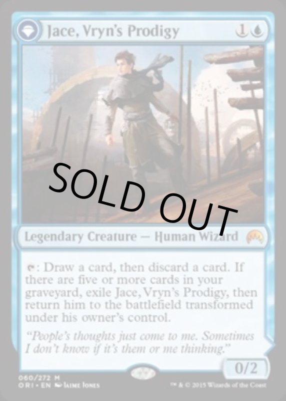 画像3: ヴリンの神童、ジェイス/Jace, Vryn's Prodigy  (3)