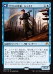 画像1: ヴリンの神童、ジェイス/Jace, Vryn's Prodigy　 (1)